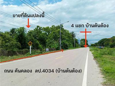 ที่ดิน 580000 ลำปาง เมืองลำปาง พิชัย